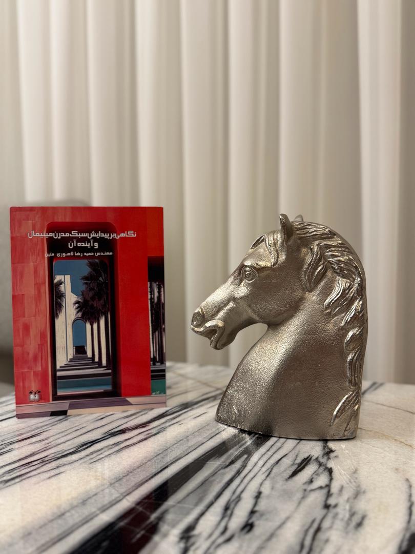 نویسنده کتاب نگاهی بر پیدایش سبک مدرن حمیدرضا لاهوری(متین)